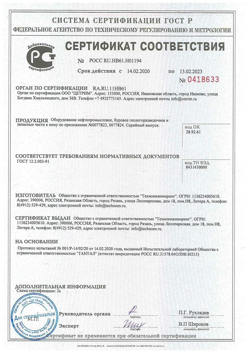 Certificates1
